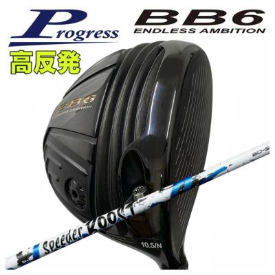 プログレス bb6の商品一覧 通販 - Yahoo!ショッピング