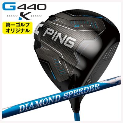 ダイヤモンドスピーダー（ゴルフ ドライバー）｜クラブ（メンズ