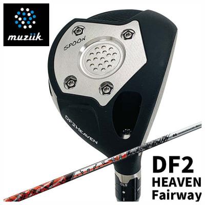 ムジーク DF 2 HEAVEN 7Wヘッドのみ Introducing Muzik's new FW DF2 HEAVEN. A compact, super monster FW