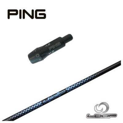 loop シャフトのおすすめ人気商品一覧 通販 - Yahoo!ショッピング