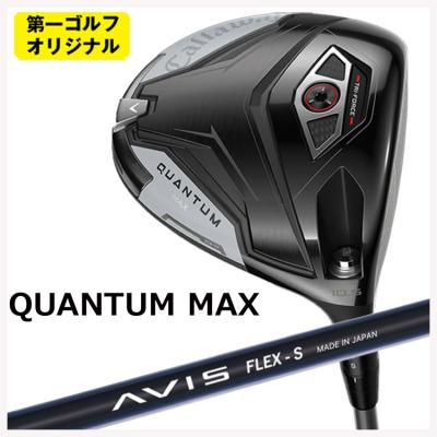 第一ゴルフ - QUANTUM MAX ドライバー｜Yahoo!ショッピング