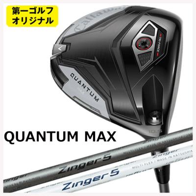 第一ゴルフ - QUANTUM MAX ドライバー｜Yahoo!ショッピング