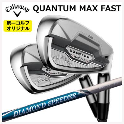 第一ゴルフ - QUANTUM MAX FAST アイアン｜Yahoo!ショッピング