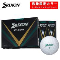 【数量限定カラー】スリクソン Z-スター ロイヤルグリーン ゴルフボール 1ダース(12球) SRIXON Z-STAR ROYAL GREEN 日本正規品 | 第一ゴルフ