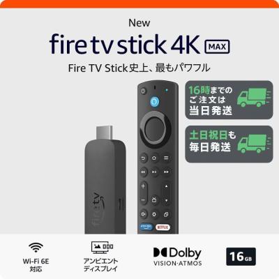 ファイヤースティックのおすすめ人気商品一覧 通販 - Yahoo!ショッピング