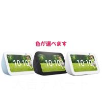 Echo Show 5 (第3世代) エコーショー echo show 5 全3色 スマートスピーカー アマゾン Amazon アレクサ グレーシャーホワイト クラウドブルー チャコール | 大吉デパート