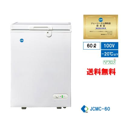 冷凍庫（業務用冷蔵庫、温蔵庫）｜飲食、厨房用 | DIY、工具 の商品