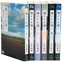 海よりも深く 文庫版 コミック 全6巻完結セット (小学館文庫) | リユースショップダイコク屋ヤフー店