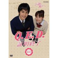 NHK TVドラマ「Q.E.D.証明終了」BOX DVD | リユースショップダイコク屋ヤフー店