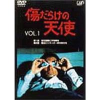 傷だらけの天使 Vol.1 DVD | リユースショップダイコク屋ヤフー店