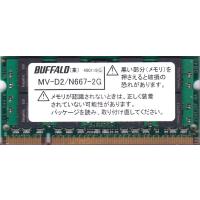 BUFFALO ノートPC用増設メモリ PC2-5300(DDR2-667) 2GB MV-D2/N667-2G | ダイコク屋55