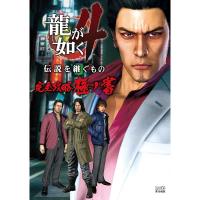 龍が如く4 伝説を継ぐもの 完全攻略極ノ書 (ファミ通の攻略本) | ダイコク屋55