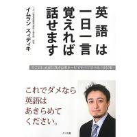 英語は一日一言覚えれば話せます?これでダメなら英語はあきらめてください。 | ダイコク屋55