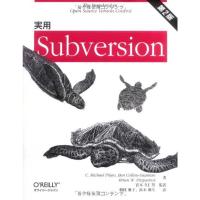 実用 Subversion 第2版 | ダイコク屋55