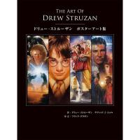 The Art of Drew Struzan ： ドリュー・ストルーザン ポスターアート集 | ダイコク屋55