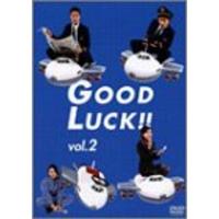 GOOD LUCK(2) DVD | ダイコク屋55