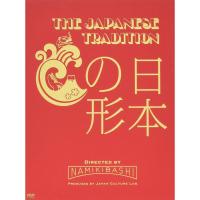 THE JAPANESE TRADITION ~日本の形~ DVD | ダイコク屋55