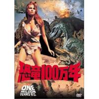 恐竜100万年 DVD | ダイコク屋55