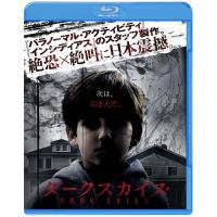 ダークスカイズ ブルーレイ&amp;DVDセット (2枚組)(初回限定生産) Blu-ray | ダイコク屋55