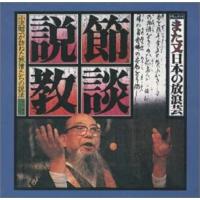 また又「日本の放浪芸」 | ダイコク屋999