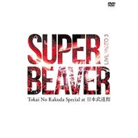 LIVE VIDEO 3 Tokai No Rakuda Special at 日本武道館 DVD | ダイコク屋999