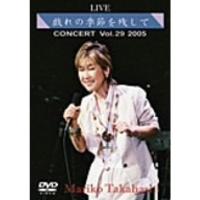 LIVE 戯れの季節を残して DVD | ダイコク屋999