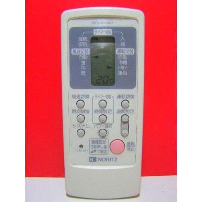 ノーリツ エアコンリモコン RCA-871M d2ldlup Amazon.co.jp: ノーリツ エアコンリモコン RCA-871M : ホーム