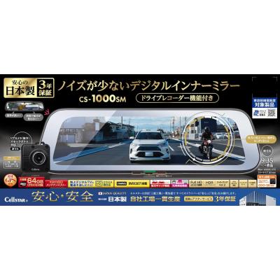 CELLSTAR（セルスター） 【即日発送・特別価格 残り1台！新品未開封品
