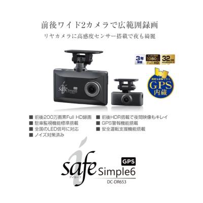 dc-dr652（自動車 ドライブレコーダー）｜自動車 | 車、バイク、自転車