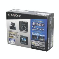 【即日発送・特別価格 残り2台！新品未開封品/メーカー保証付】●KENWOOD(ケンウッド)リアレコ 前後撮影対応2カメラドライブレコーダー DRV-MR570● | 家電問屋 大黒やストア ヤフー店