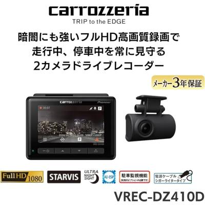 vrec-dz410d（自動車 ドライブレコーダー）｜自動車 | 車、バイク