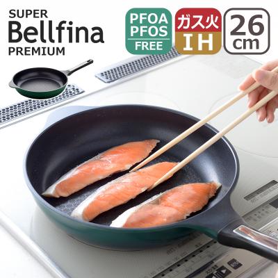 ベルフィーナ（フライパン）｜鍋、グリル｜調理器具 | キッチン