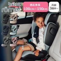 チャイルドシート ISOFIX固定 ブリタックスレーマー  ジュニアシート キッドフィックスプロ KIDFIX PRO i-Size 正規販売店 日本語説明書付 保証期間：4年 爆買 | daily-3.com