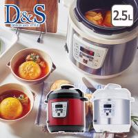 D＆S（デザイン アンド スタイル） マイコン電気圧力鍋（ガラス蓋付） 2.5L | daily-3.com