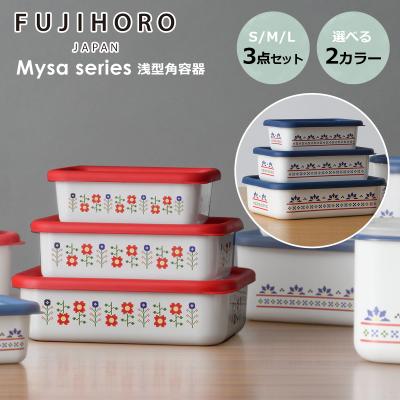 ホーロー 容器（色：ブルー系）のおすすめ人気商品一覧 通販 - Yahoo