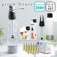 GREEN HOUSE ソーダマシン ツイスパソーダ スターターキット カートリッジ16個付き グリーンハウス | daily-3.com