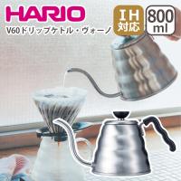 ハリオ V60 ドリップケトル ヴォーノ VKBR-120-HSV HARIO | daily-3.com