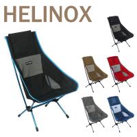 【並行輸入品】ヘリノックス チェアツー Helinox ハイバック 折りたたみチェア Chair Two | daily-3.com