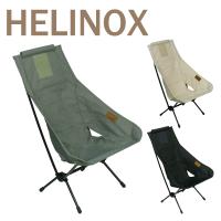 ヘリノックス チェアツー ホーム 折りたたみチェア Helinox Chair Two Home | daily-3.com