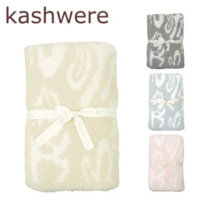 Kashwere（色：グレー系）おすすめ人気商品一覧 通販 - Yahoo