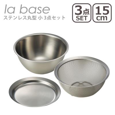 ラバーゼ ボウルセットのおすすめ人気商品一覧 通販 - Yahoo!ショッピング