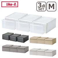 ライクイット like-it クローゼットシステム 引き出し Mサイズ 3個セット CS-D2 3P 収納家具