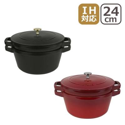 ル クルーゼ 鍋（Staub）（セット/単品：セット）のおすすめ人気商品