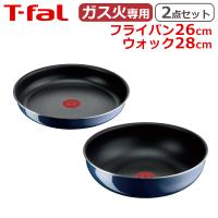 ティファール フライパン セット フライパン26cm + ウォックパン28cm インジニオ・ネオ ロイヤルブルー・インテンス 2点セット kt1 ガス ガス火専用 直火 T-fal | daily-3.com