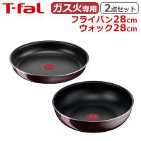 ティファール セット フライパン28cm + ウォックパン28cm インジニオ・ネオ ヴィンテージボルドー・インテンス 2点セット kt1 ガス ガス火専用 直火 T-fal | daily-3.com