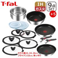 ティファール セット インジニオ・ネオ IHステンレス・アンリミテッド セット9 L97090 14点セット GB1 FP1 IH対応 ガス ガス火 直火 兼用 T-fal | daily-3.com