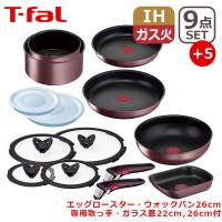 ティファール セット インジニオ・ネオ IHマロンブラウン・アンリミテッド セット9 L38591 +5点 14点セット GB1 EG1 WP1 IH対応 ガス ガス火 直火 兼用 T-fal | daily-3.com