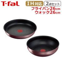 ティファール セット ウォックパン26cm+フライパン26cm インジニオ・ネオ IHマロンブラウン・アンリミテッド 2点セット IH対応 ガス ガス火 直火 兼用 kt1 T-fal | daily-3.com