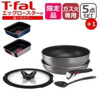 【限定色】ティファール フライパンセット インジニオ・ネオ フレーズグレー ベーシック セット5 + エッグロースター 6点セット EG1 ガス ガス火専用 直火 T-fal | daily-3.com