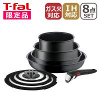 【限定色】ティファール フライパン セット8 インジニオ・ネオ IHチャコールグレー 8点セット L77298 IH対応 ガス ガス火 直火 兼用 T-fal | daily-3.com